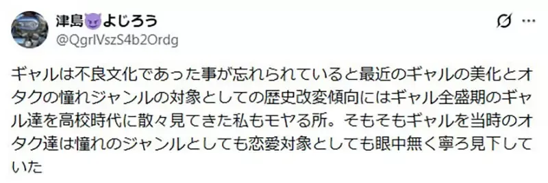 杂志编辑吐槽《辣妹文化变质了》什么时候变成头脑好、个性好又讲道理呢？