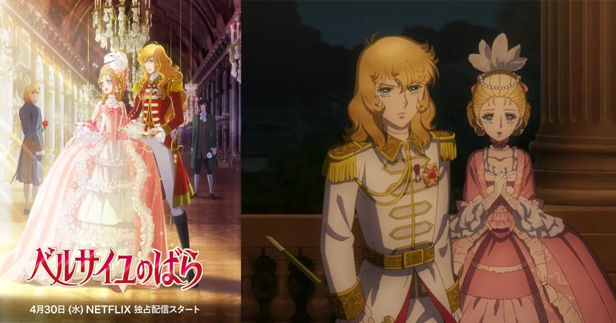 《凡尔赛玫瑰》登上日本大学入学世界史考题　考生绝赞：有看直接马上就有答案了！