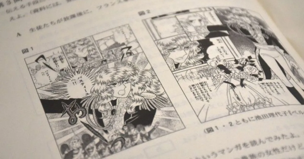 《凡尔赛玫瑰》登上日本大学入学世界史考题　考生绝赞：有看直接马上就有答案了！