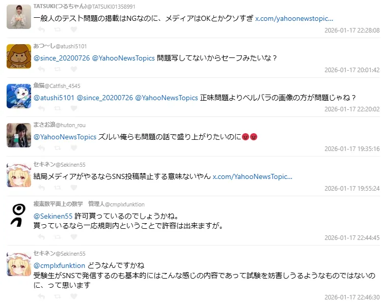 《凡尔赛玫瑰》登上日本大学入学世界史考题　考生绝赞：有看直接马上就有答案了！