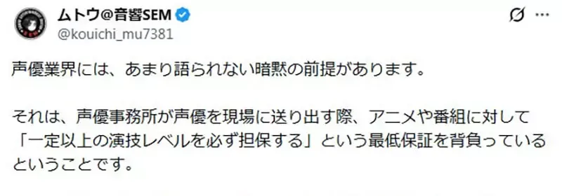资深音响师分享《声优业界的潜规则》没有什么比稳定输出更重要？