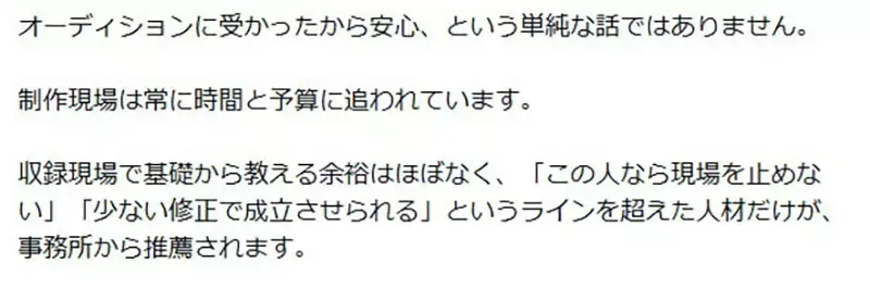 资深音响师分享《声优业界的潜规则》没有什么比稳定输出更重要？