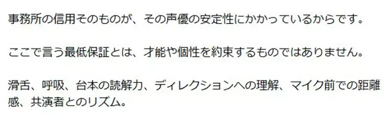 资深音响师分享《声优业界的潜规则》没有什么比稳定输出更重要？
