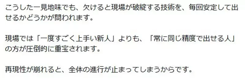 资深音响师分享《声优业界的潜规则》没有什么比稳定输出更重要？