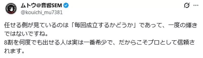 资深音响师分享《声优业界的潜规则》没有什么比稳定输出更重要？