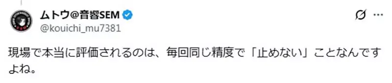 资深音响师分享《声优业界的潜规则》没有什么比稳定输出更重要？
