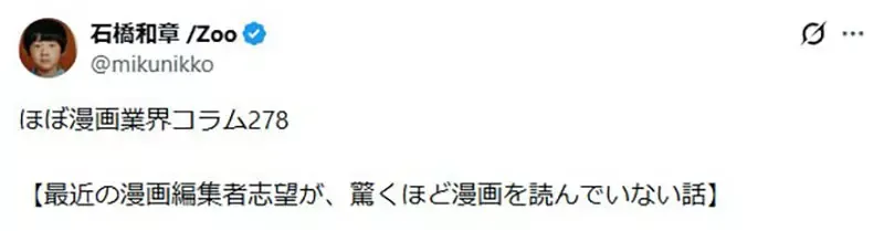 日本漫画业界怪现象《想当漫画编辑却不看漫画》资深编辑感慨时代变了