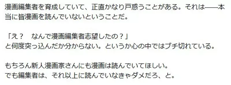 日本漫画业界怪现象《想当漫画编辑却不看漫画》资深编辑感慨时代变了