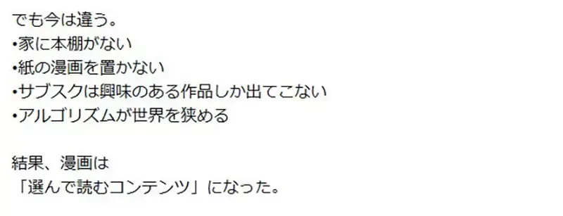 日本漫画业界怪现象《想当漫画编辑却不看漫画》资深编辑感慨时代变了