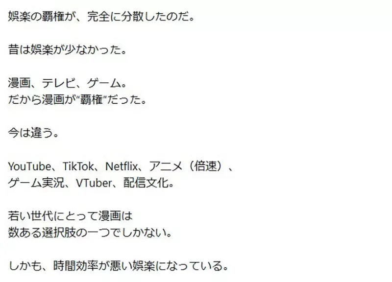 日本漫画业界怪现象《想当漫画编辑却不看漫画》资深编辑感慨时代变了