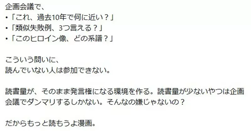 日本漫画业界怪现象《想当漫画编辑却不看漫画》资深编辑感慨时代变了