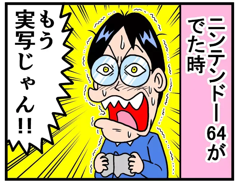 每当推出《新一代游戏主机》玩家做出的反应都一样？
