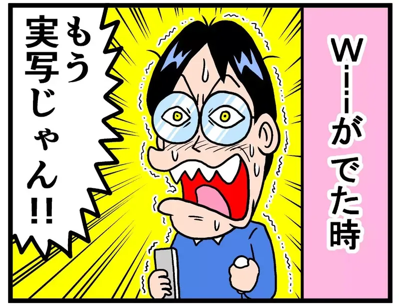 每当推出《新一代游戏主机》玩家做出的反应都一样?