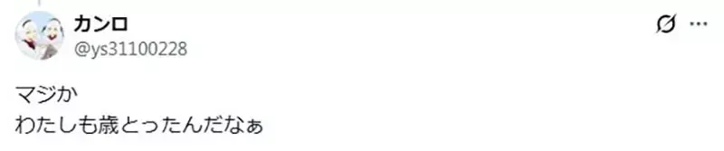 日本网友感慨年轻人不知道《绝对领域》还以为是领域展开?