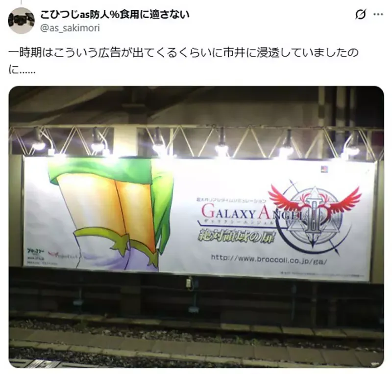 日本网友感慨年轻人不知道《绝对领域》还以为是领域展开?