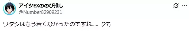 日本网友感慨年轻人不知道《绝对领域》还以为是领域展开?