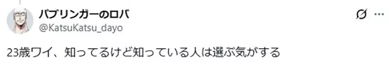 日本网友感慨年轻人不知道《绝对领域》还以为是领域展开?