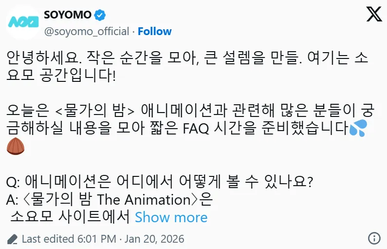 韩国人气BL漫《水边之夜》动画化确定 年龄分级与原作相同