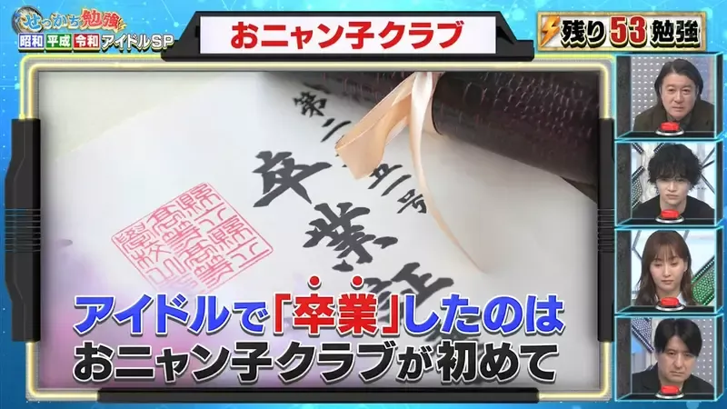 《偶像退团的时候》为什么要被称为毕业呢?最初开创这种用法的是这一团