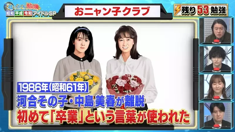 《偶像退团的时候》为什么要被称为毕业呢?最初开创这种用法的是这一团