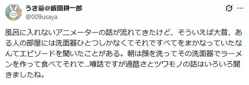 《漫画家不洗澡》是真的没空还是不注重卫生?资深漫画家分享半世纪前的实情