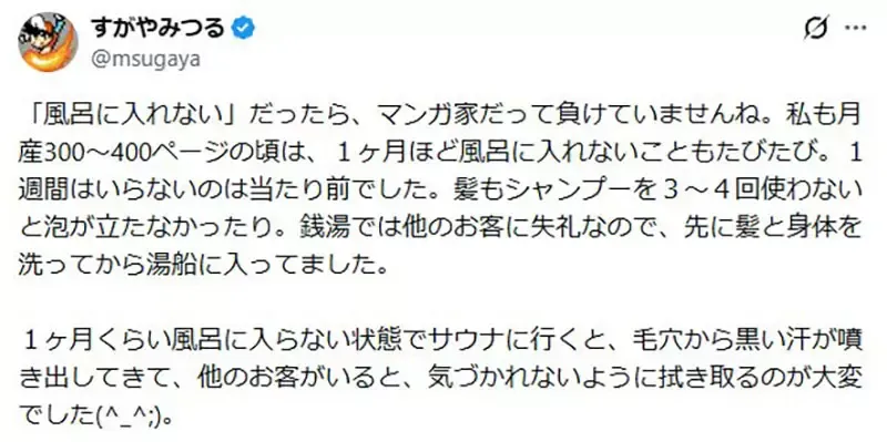 《漫画家不洗澡》是真的没空还是不注重卫生?资深漫画家分享半世纪前的实情