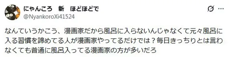 《漫画家不洗澡》是真的没空还是不注重卫生?资深漫画家分享半世纪前的实情