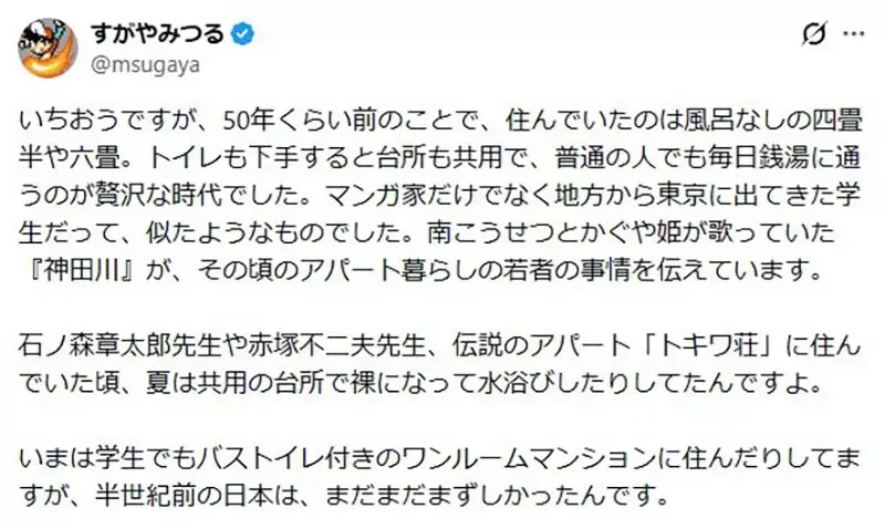 《漫画家不洗澡》是真的没空还是不注重卫生?资深漫画家分享半世纪前的实情