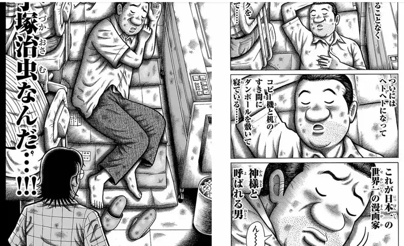 《漫画家不洗澡》是真的没空还是不注重卫生?资深漫画家分享半世纪前的实情