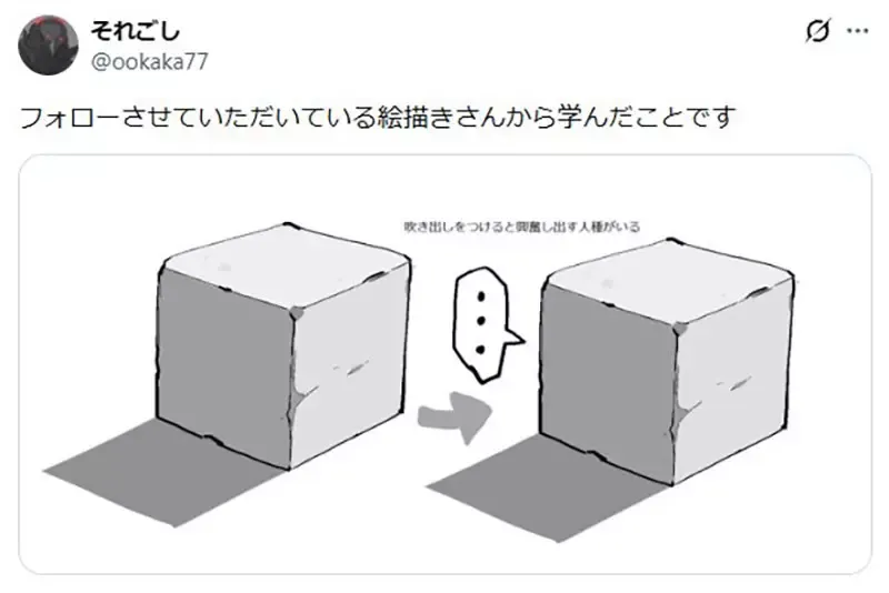 《箱化性癖热潮》只要替箱子加上对话框 某些人就会感到兴奋了?