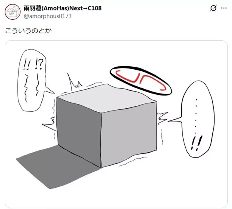 《箱化性癖热潮》只要替箱子加上对话框 某些人就会感到兴奋了？