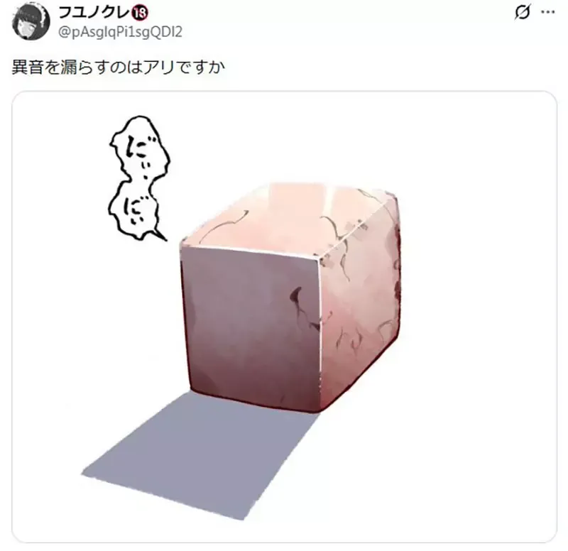 《箱化性癖热潮》只要替箱子加上对话框 某些人就会感到兴奋了？