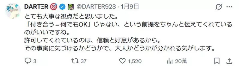 网友分享关于揉胸的看法 尊重他人身体自主权的重要性引起网友共鸣