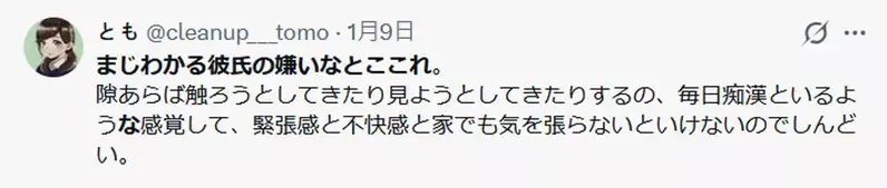 网友分享关于揉胸的看法 尊重他人身体自主权的重要性引起网友共鸣