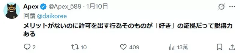 网友分享关于揉胸的看法 尊重他人身体自主权的重要性引起网友共鸣