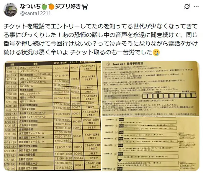 资深偶像迷回忆《公共电话比较好抢票》当年大家都听过这个都市传说？