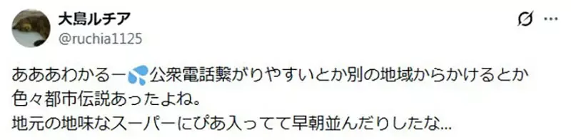 资深偶像迷回忆《公共电话比较好抢票》当年大家都听过这个都市传说？