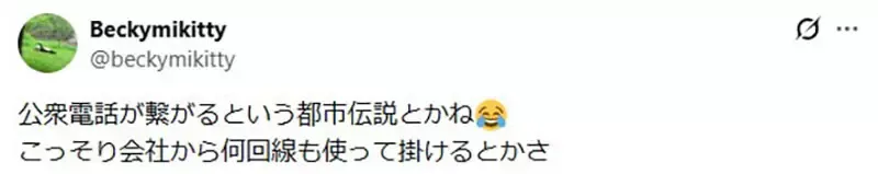 资深偶像迷回忆《公共电话比较好抢票》当年大家都听过这个都市传说？