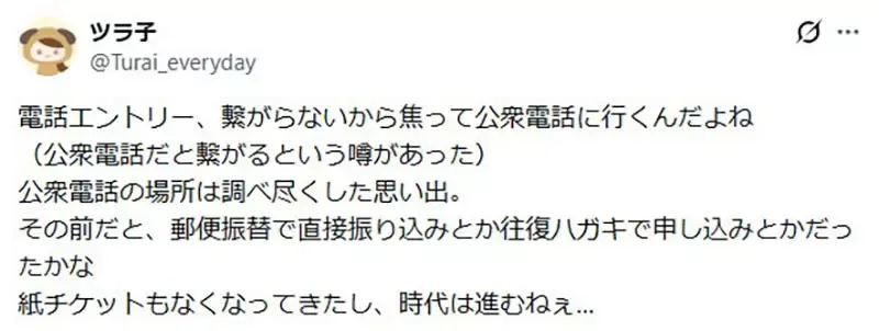 资深偶像迷回忆《公共电话比较好抢票》当年大家都听过这个都市传说？