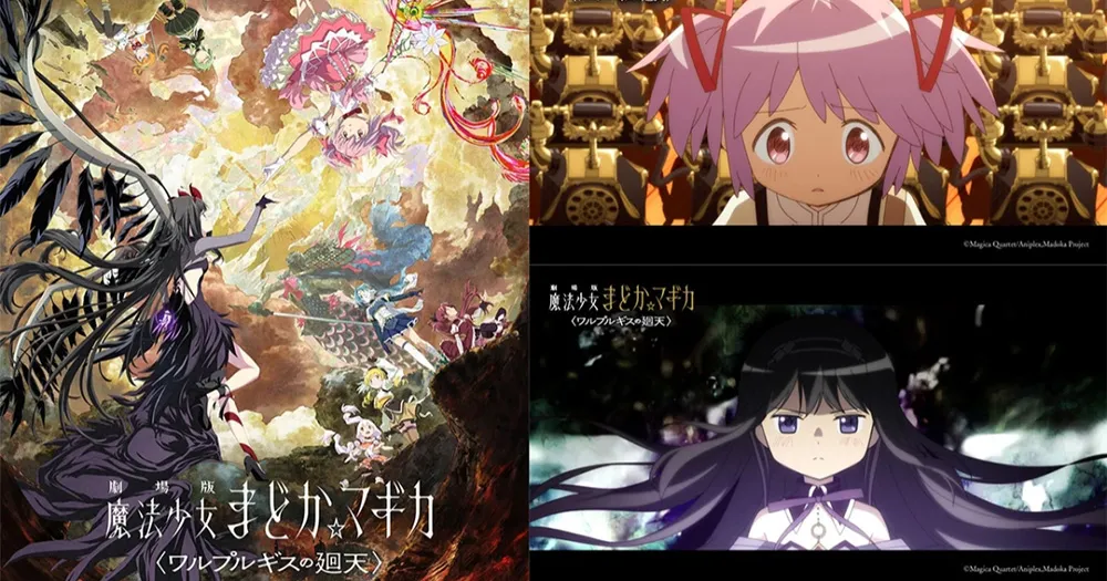 剧场版《魔法少女小圆 瓦尔普吉斯之回天》再宣布延期 太晚发布让粉丝抱怨连连