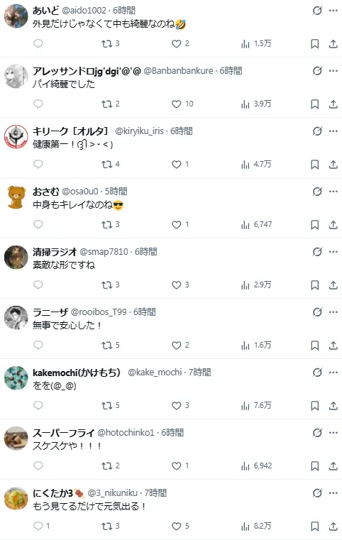 写真偶像丰岛心樱上传胸部X光照 浮现的胸部线条让网友直喊:没想过连X光都这么色…