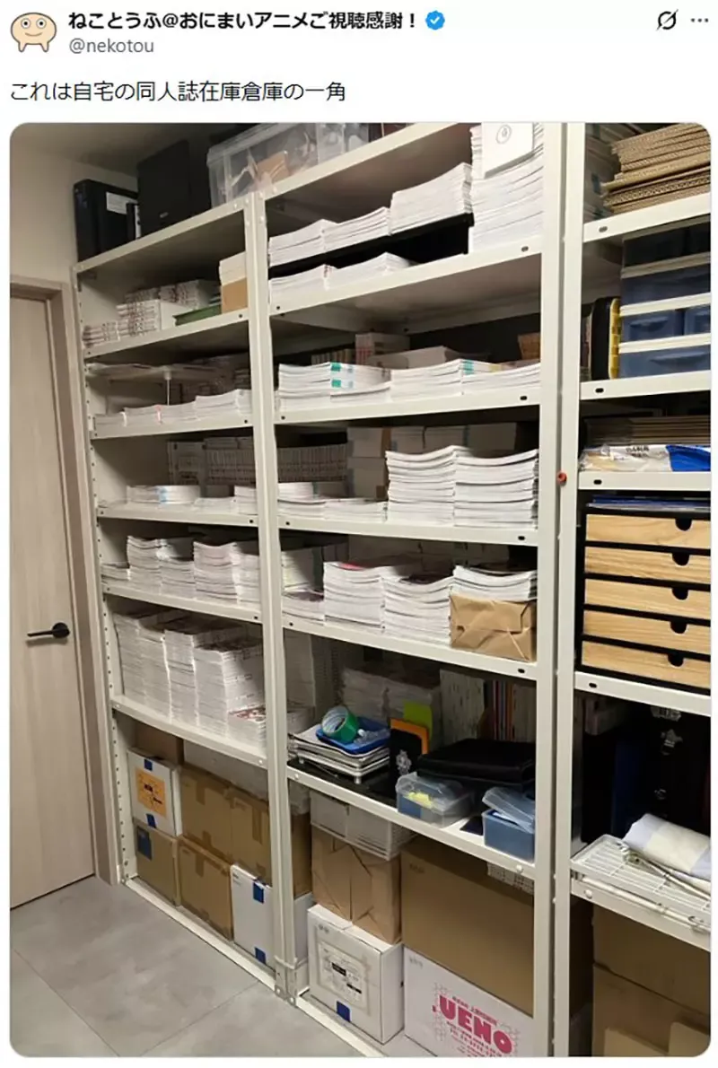 《资深同人作家猫豆腐》家中仓库大公开 分享同人志库存管理法