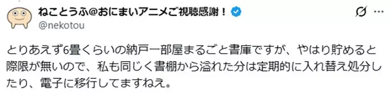 《资深同人作家猫豆腐》家中仓库大公开 分享同人志库存管理法