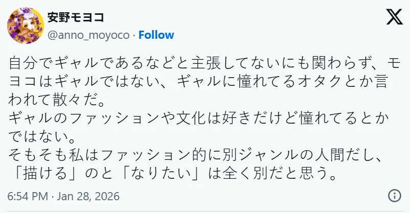 安野梦洋子澄清被错误标签‘想成为辣妹的宅宅’ 自嘲：不可能当辣妹还能画漫画三十年