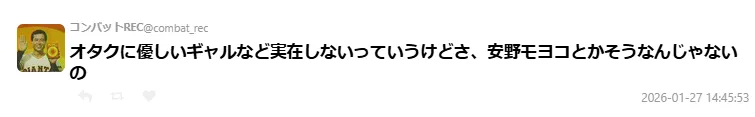 安野梦洋子澄清被错误标签‘想成为辣妹的宅宅’ 自嘲：不可能当辣妹还能画漫画三十年