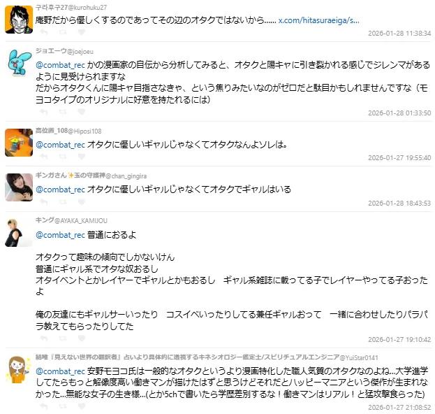 安野梦洋子澄清被错误标签‘想成为辣妹的宅宅’ 自嘲：不可能当辣妹还能画漫画三十年