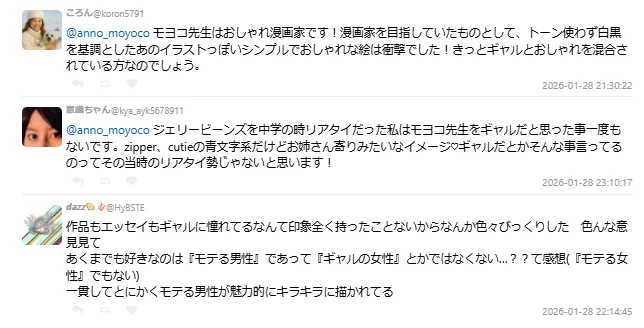 安野梦洋子澄清被错误标签‘想成为辣妹的宅宅’ 自嘲：不可能当辣妹还能画漫画三十年