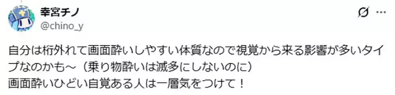 漫画家看游戏实况发生《光敏性癫痫》晕倒了 让人想起曾经轰动日本的3D龙事件