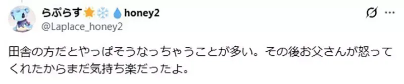 《秋叶原女仆》抱怨妈妈看不起自己的工作 乡下人都以为在做什么糟糕的事情?