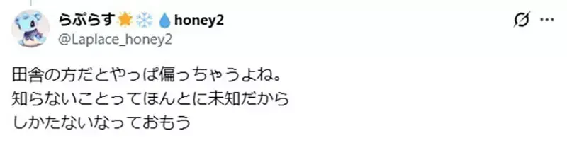《秋叶原女仆》抱怨妈妈看不起自己的工作 乡下人都以为在做什么糟糕的事情?